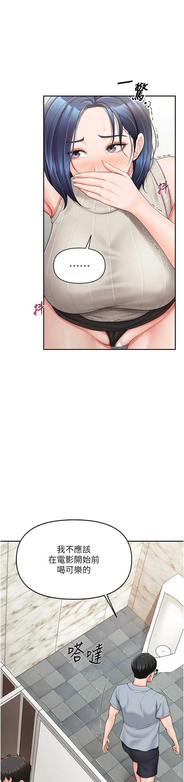 第14話  在廁所激情愛愛_报告女班长:一根突起