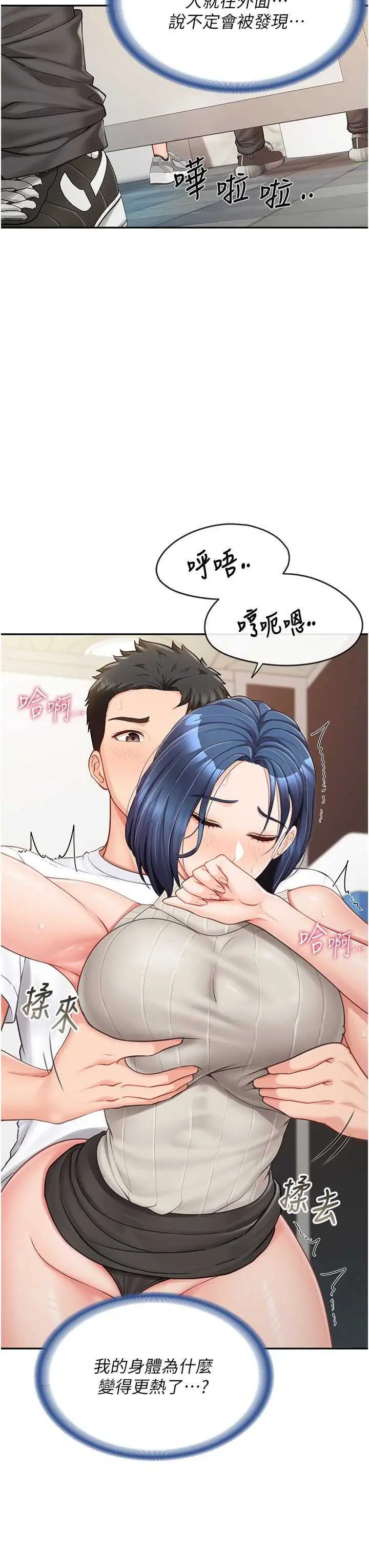 第14話  在廁所激情愛愛_报告女班长:一根突起