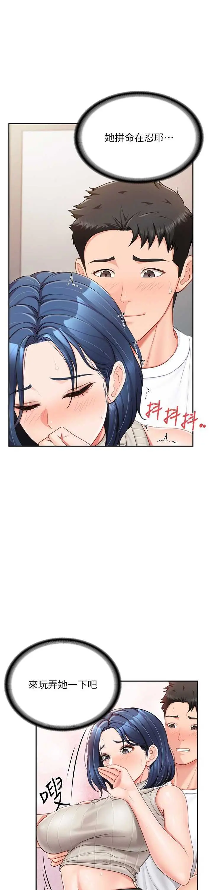 第14話  在廁所激情愛愛_报告女班长:一根突起