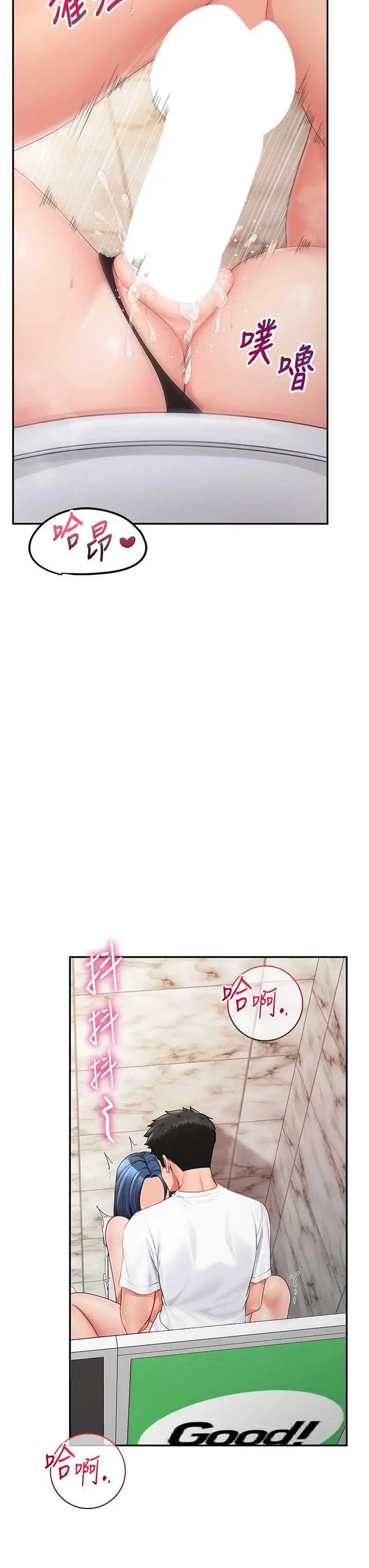 第14話  在廁所激情愛愛_报告女班长:一根突起