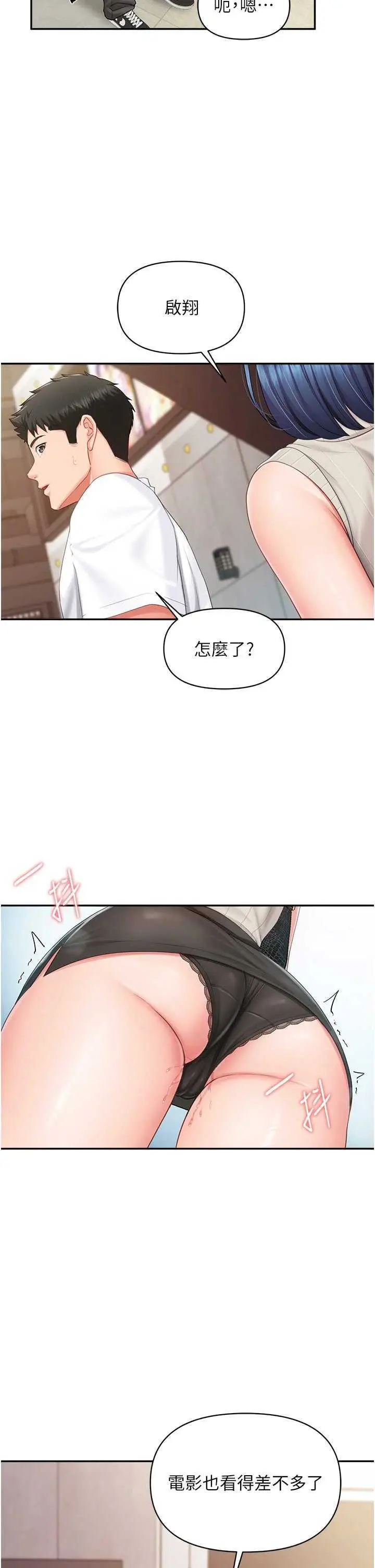 第14話  在廁所激情愛愛_报告女班长:一根突起