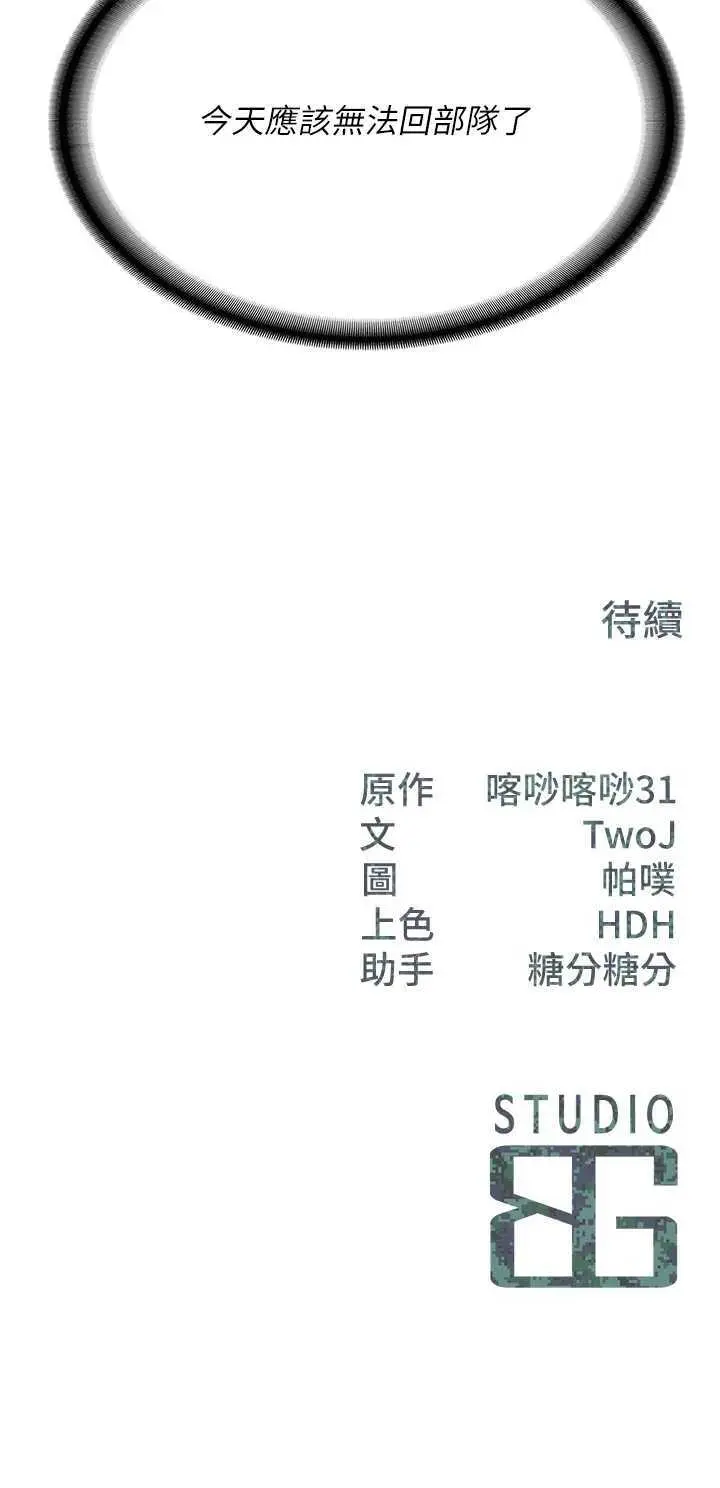 第14話  在廁所激情愛愛_报告女班长:一根突起