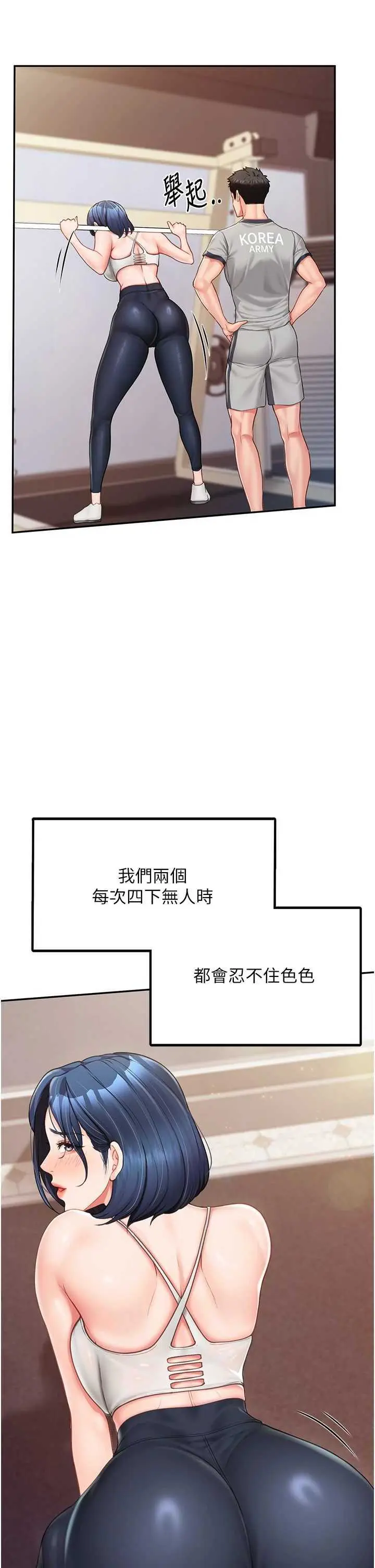 第13話  果然還是動作片刺激♡_报告女班长:一根突起