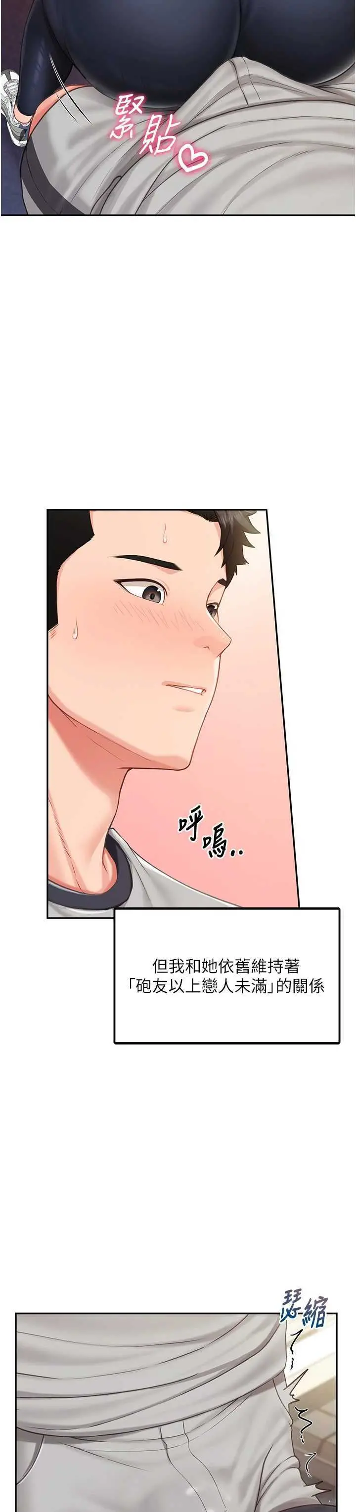 第13話  果然還是動作片刺激♡_报告女班长:一根突起