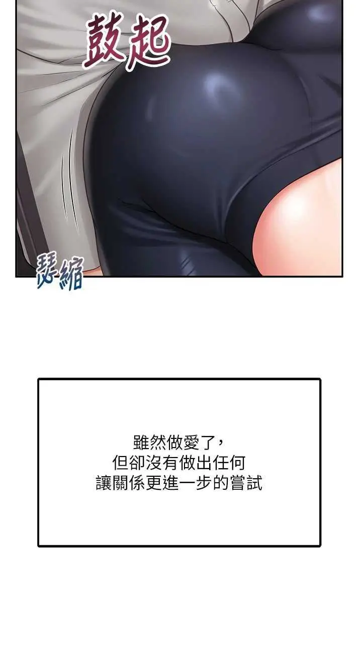 第13話  果然還是動作片刺激♡_报告女班长:一根突起