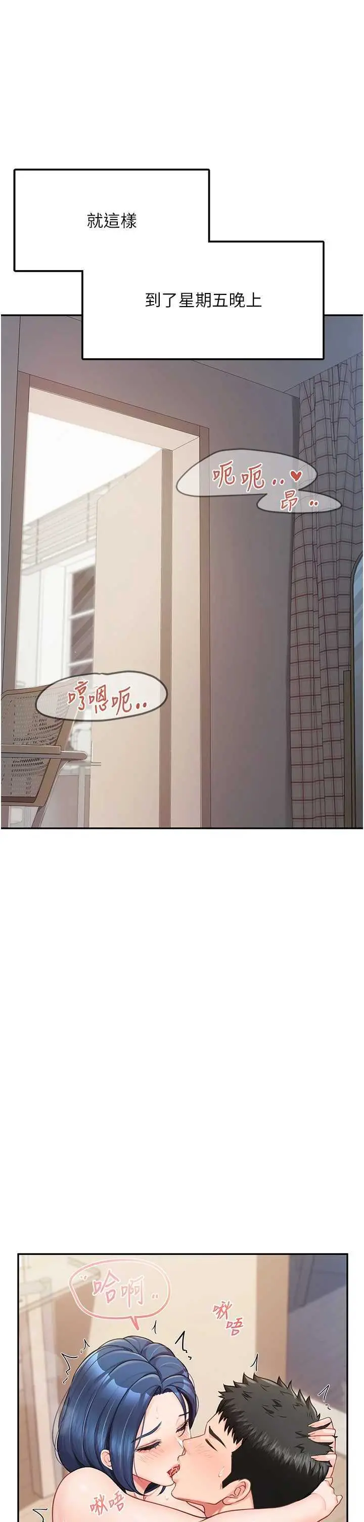 第13話  果然還是動作片刺激♡_报告女班长:一根突起