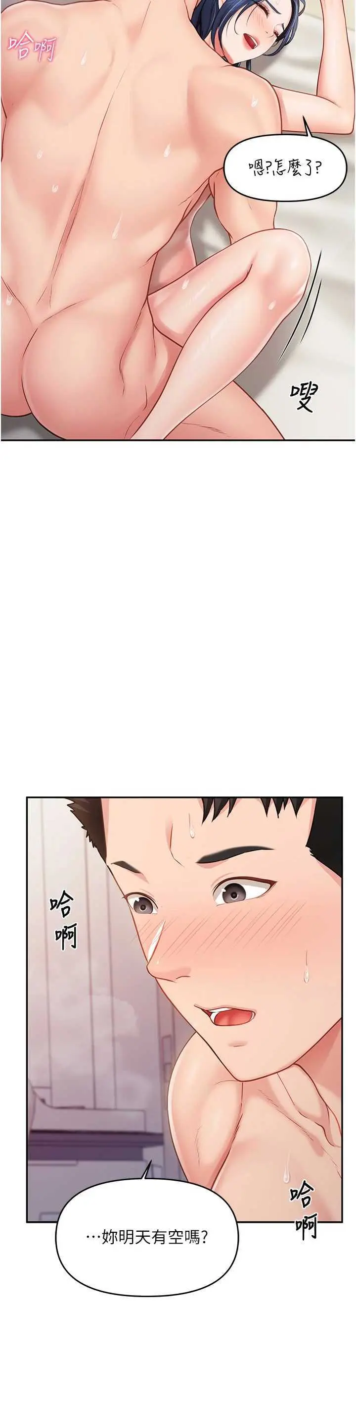 第13話  果然還是動作片刺激♡_报告女班长:一根突起