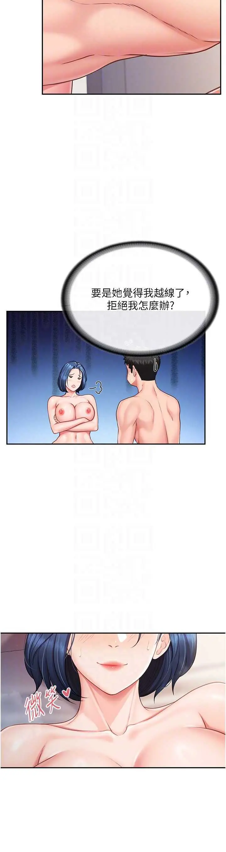 第13話  果然還是動作片刺激♡_报告女班长:一根突起