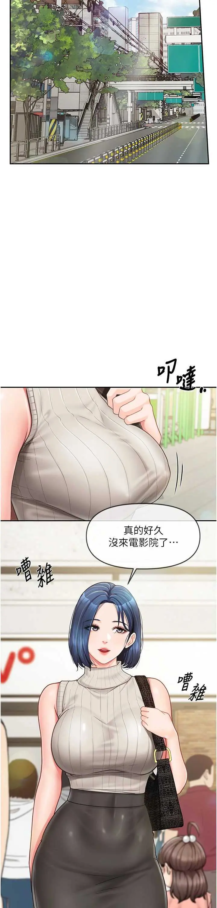 第13話  果然還是動作片刺激♡_报告女班长:一根突起