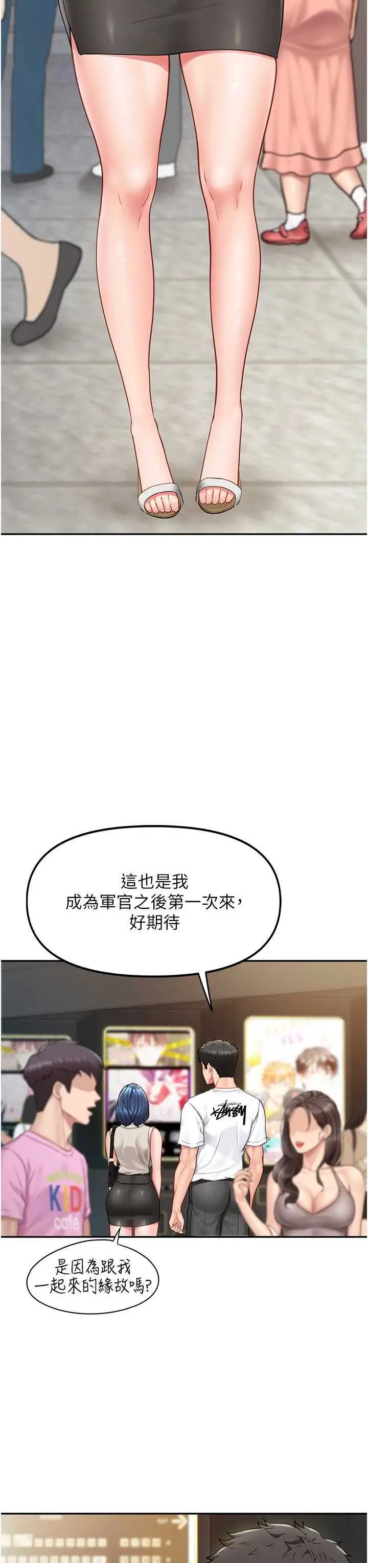 第13話  果然還是動作片刺激♡_报告女班长:一根突起