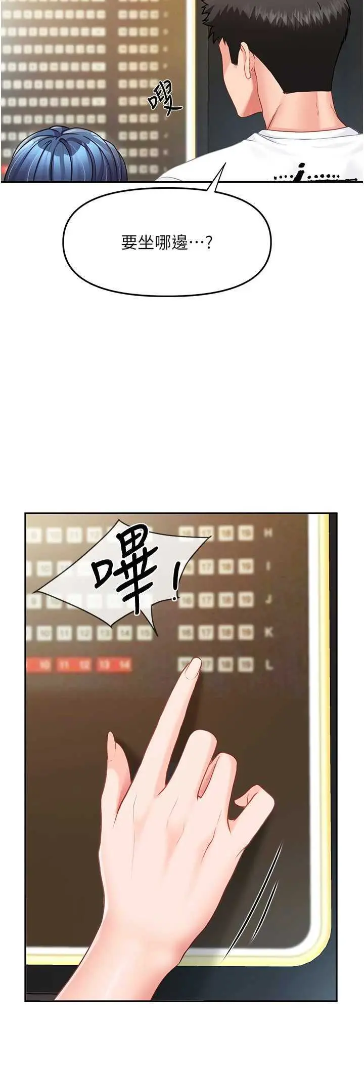 第13話  果然還是動作片刺激♡_报告女班长:一根突起