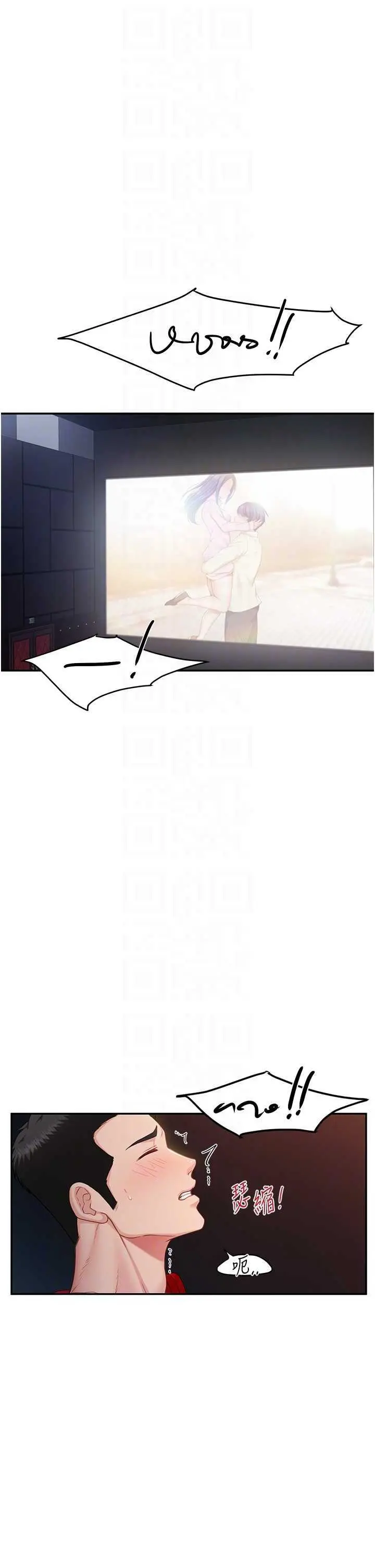 第13話  果然還是動作片刺激♡_报告女班长:一根突起