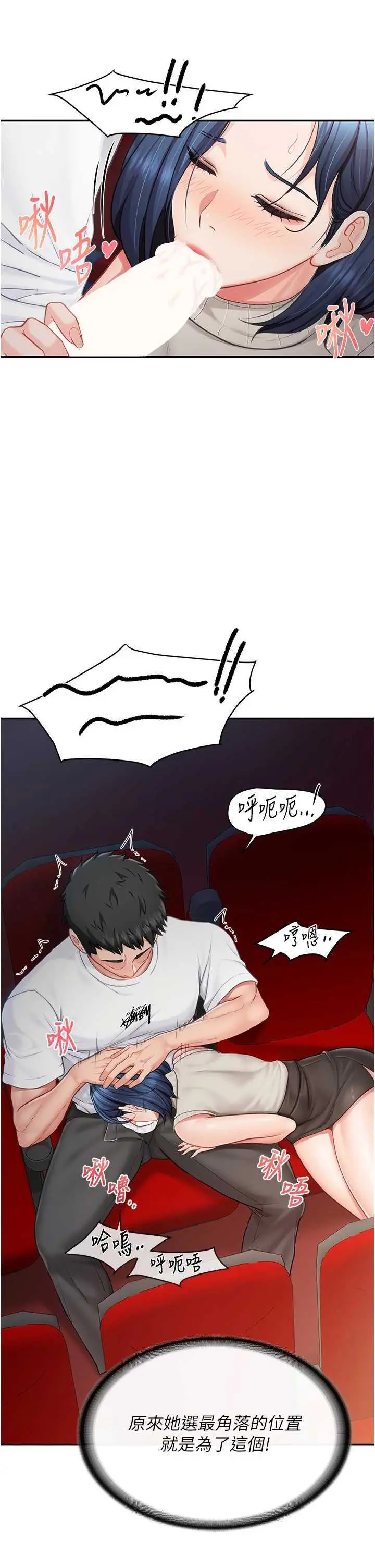 第13話  果然還是動作片刺激♡_报告女班长:一根突起