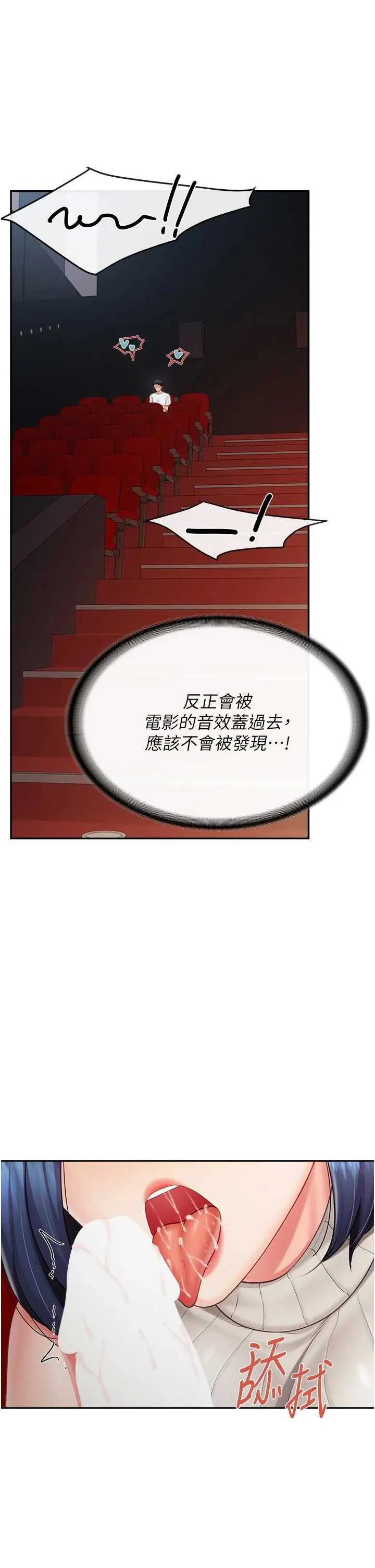 第13話  果然還是動作片刺激♡_报告女班长:一根突起