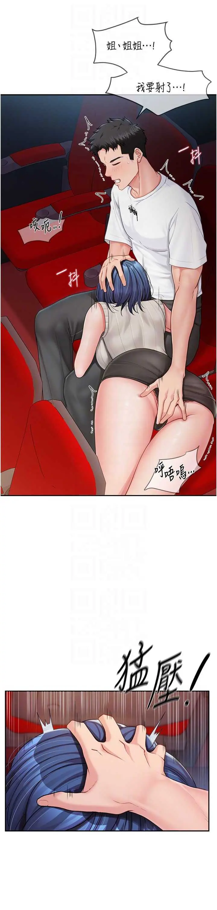 第13話  果然還是動作片刺激♡_报告女班长:一根突起