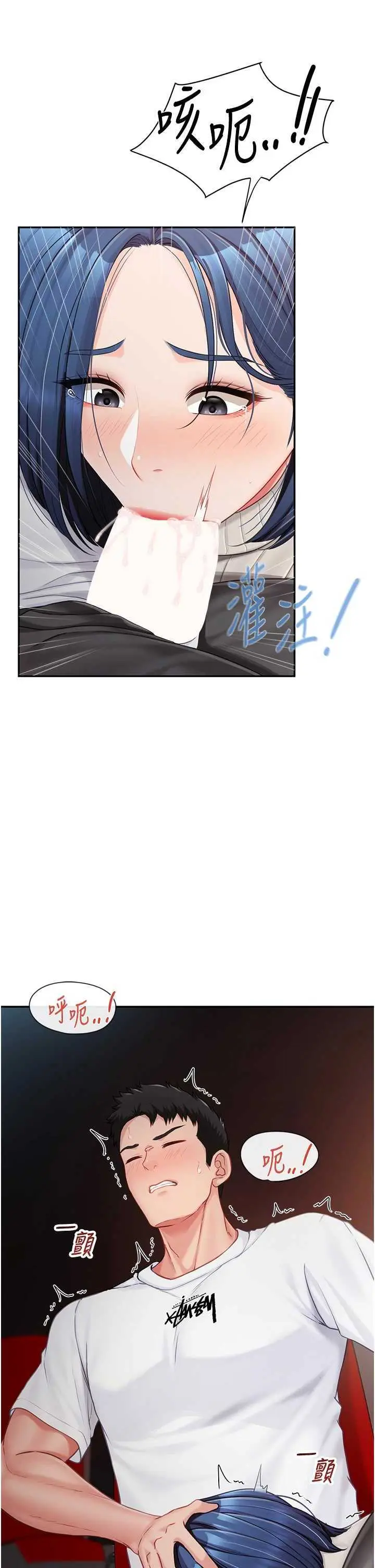 第13話  果然還是動作片刺激♡_报告女班长:一根突起