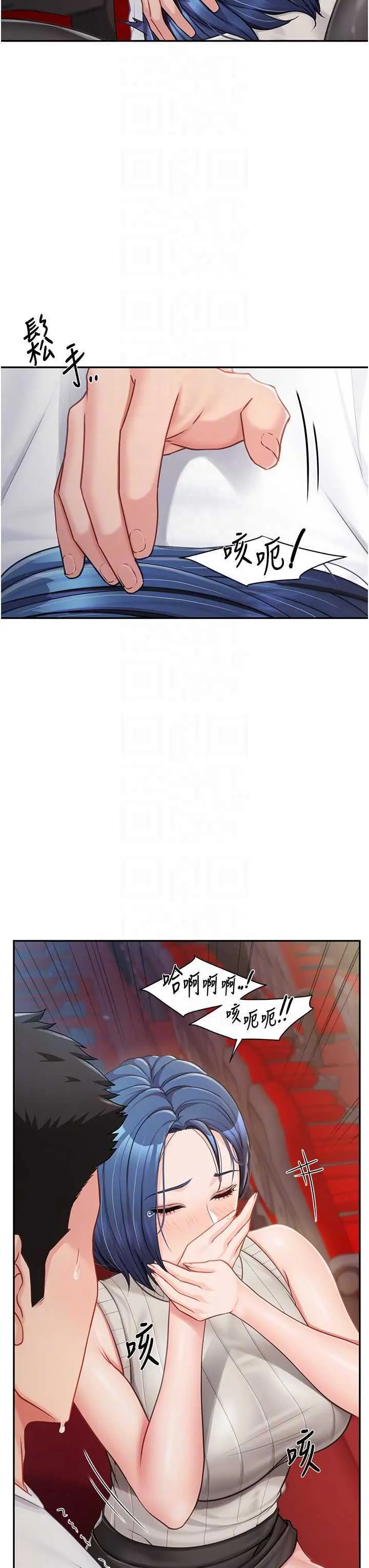 第13話  果然還是動作片刺激♡_报告女班长:一根突起