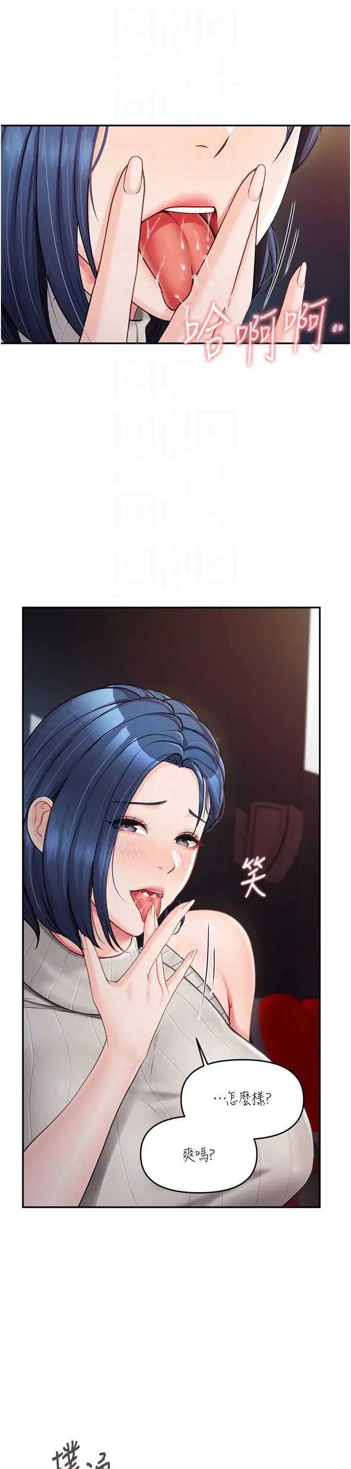 第13話  果然還是動作片刺激♡_报告女班长:一根突起