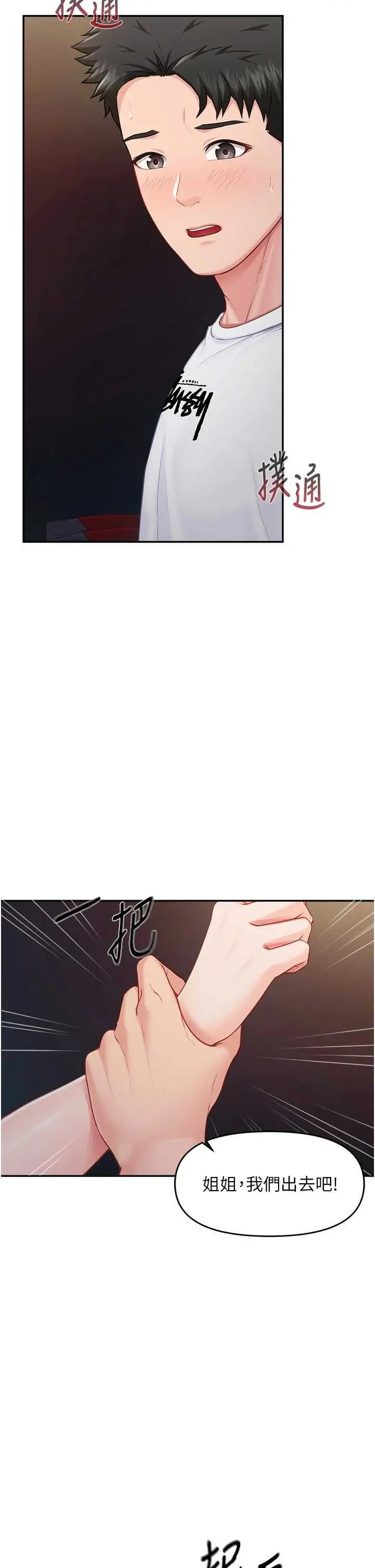 第13話  果然還是動作片刺激♡_报告女班长:一根突起