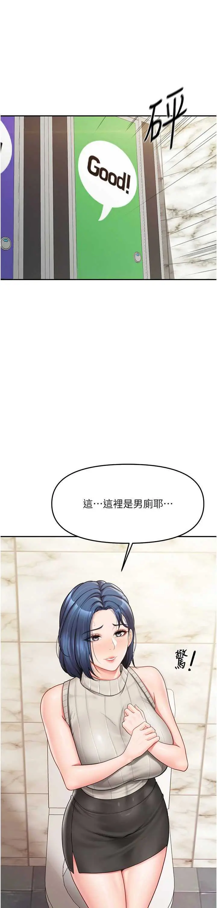 第13話  果然還是動作片刺激♡_报告女班长:一根突起