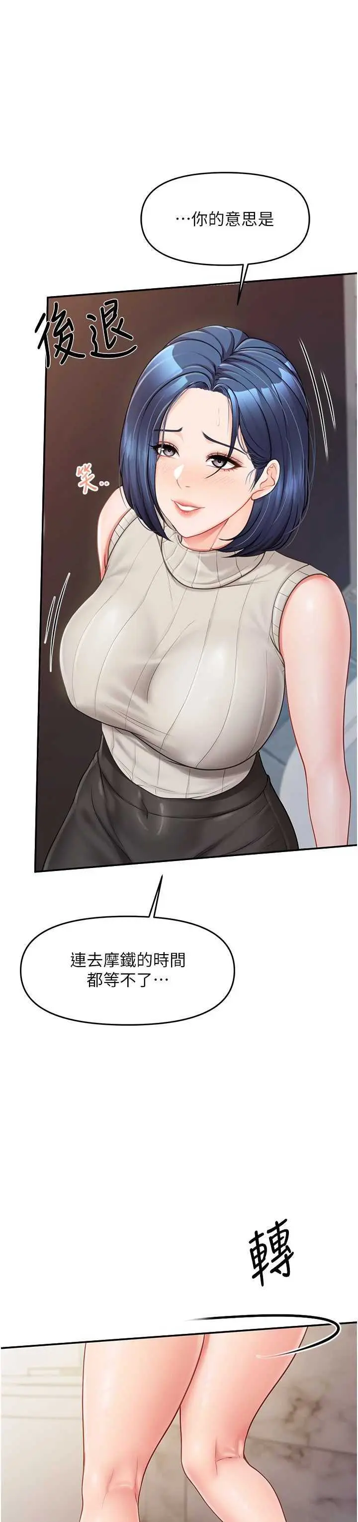 第13話  果然還是動作片刺激♡_报告女班长:一根突起