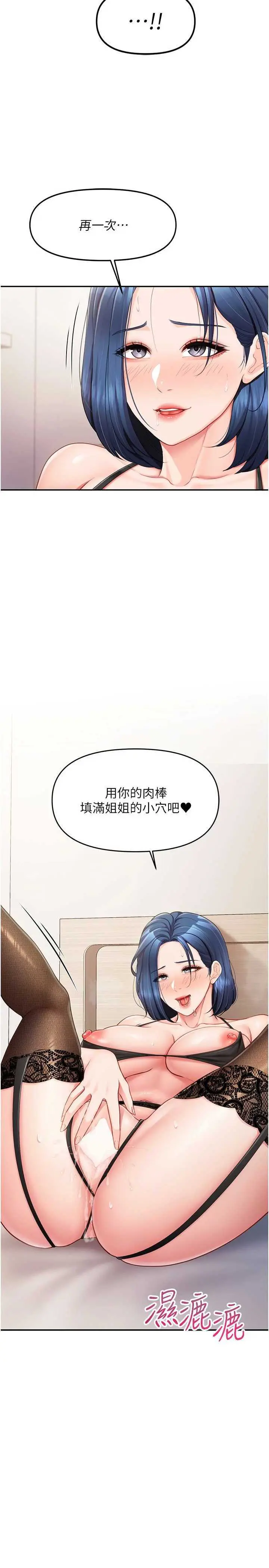 第12話  砲友以上戀人未滿_报告女班长:一根突起