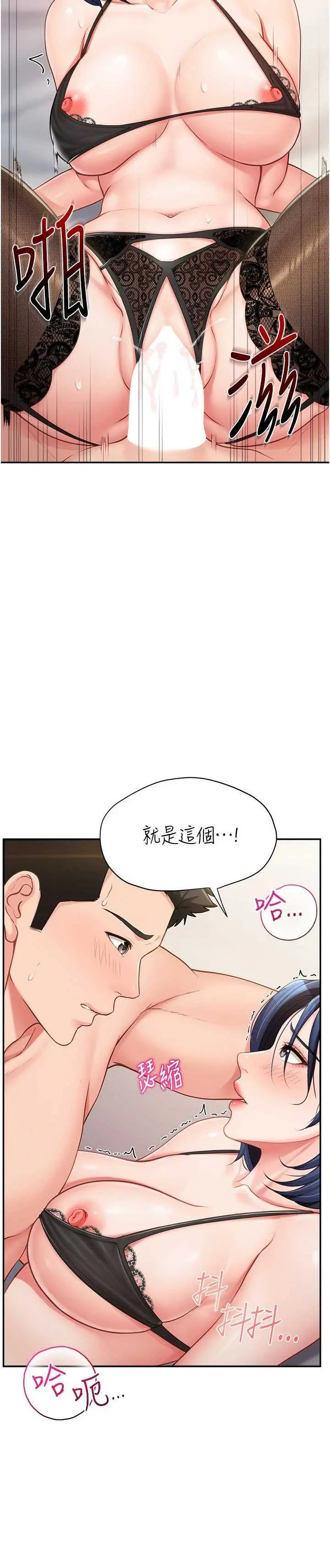 第12話  砲友以上戀人未滿_报告女班长:一根突起