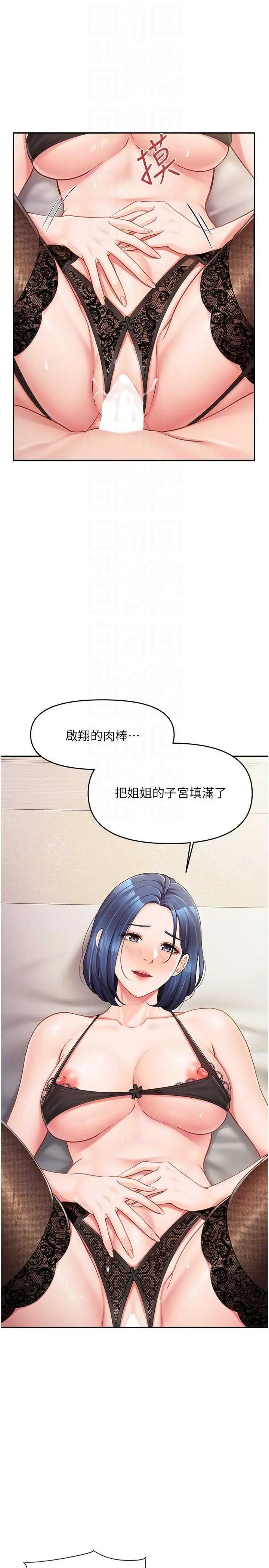 第12話  砲友以上戀人未滿_报告女班长:一根突起