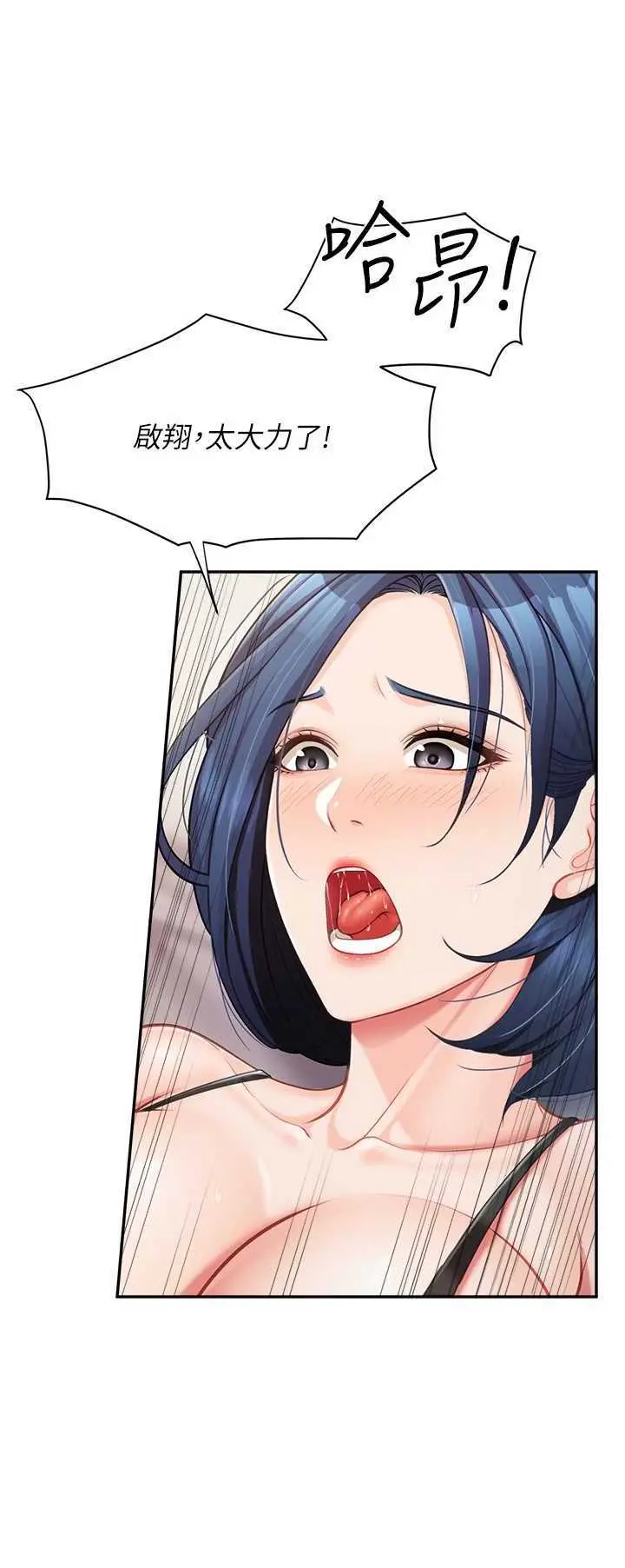 第12話  砲友以上戀人未滿_报告女班长:一根突起