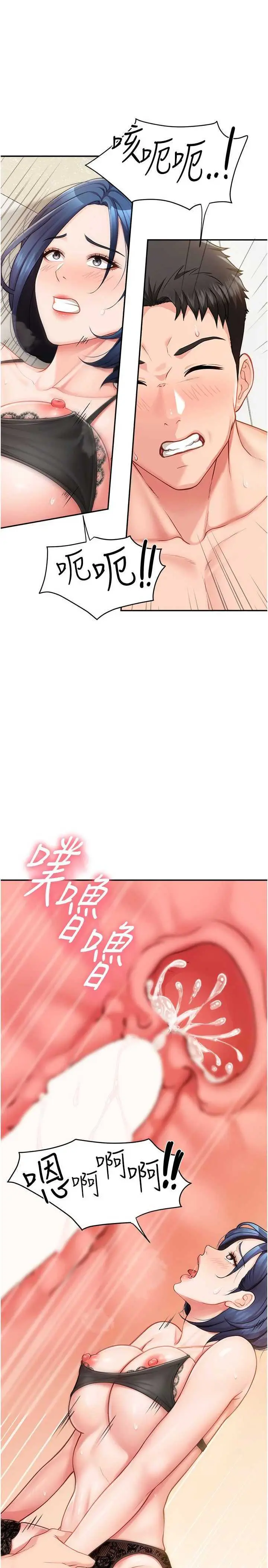 第12話  砲友以上戀人未滿_报告女班长:一根突起