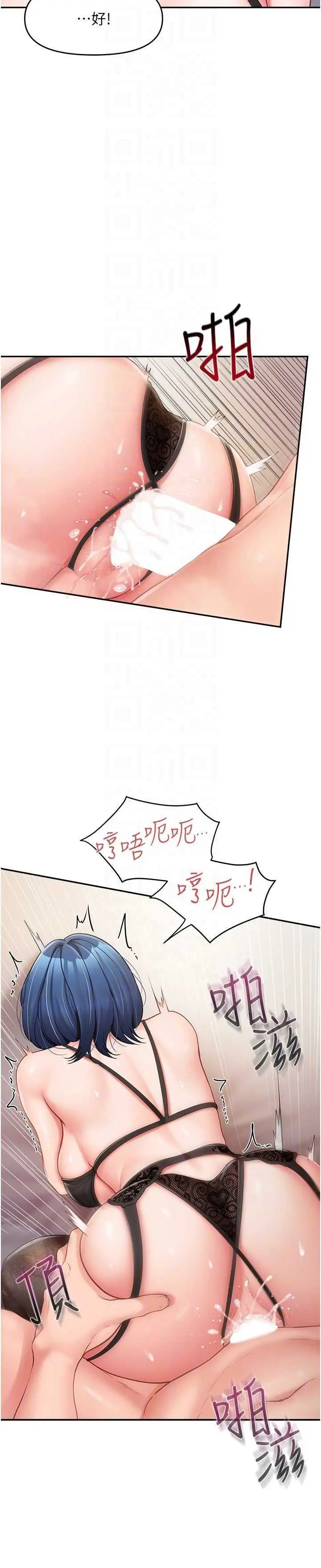 第12話  砲友以上戀人未滿_报告女班长:一根突起