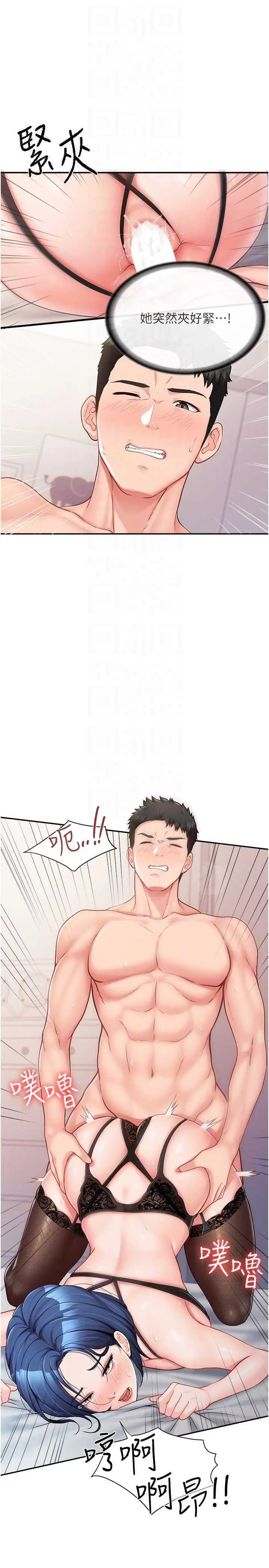 第12話  砲友以上戀人未滿_报告女班长:一根突起