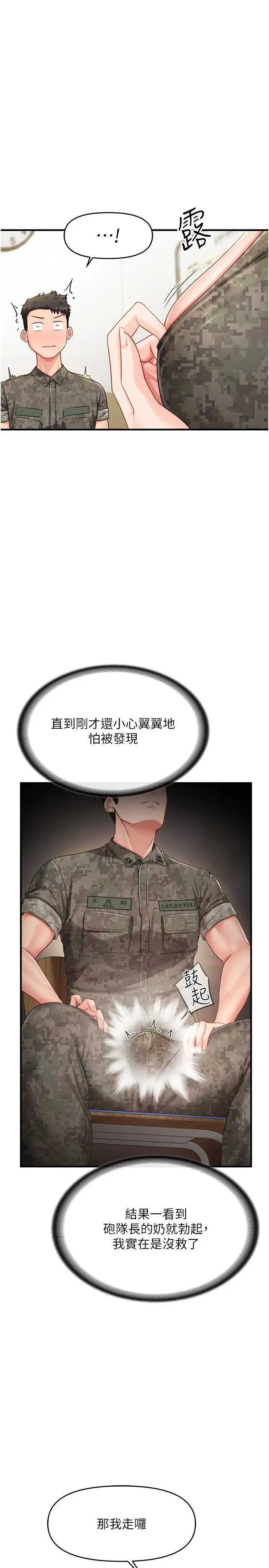 第11話  填滿姐姐的小穴♥_报告女班长:一根突起