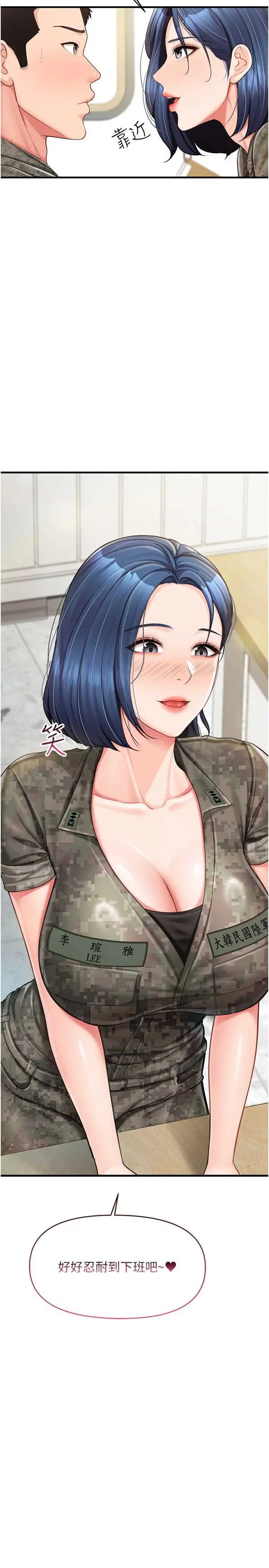 第11話  填滿姐姐的小穴♥_报告女班长:一根突起