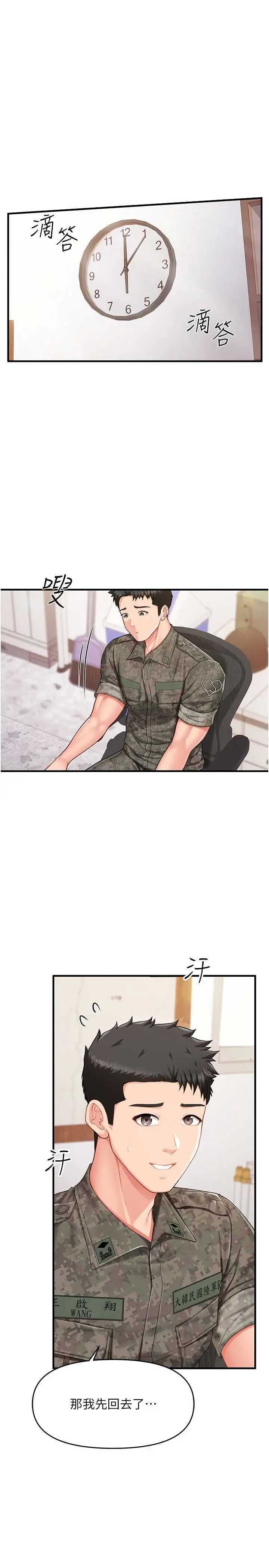 第11話  填滿姐姐的小穴♥_报告女班长:一根突起