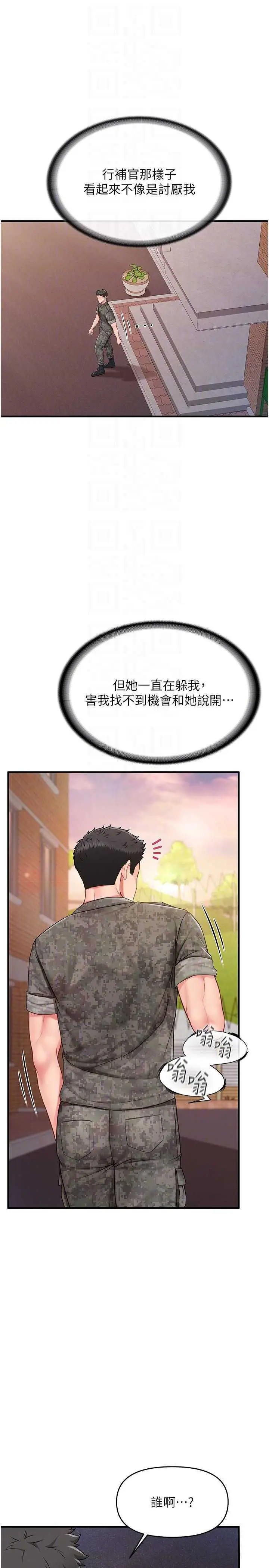 第11話  填滿姐姐的小穴♥_报告女班长:一根突起
