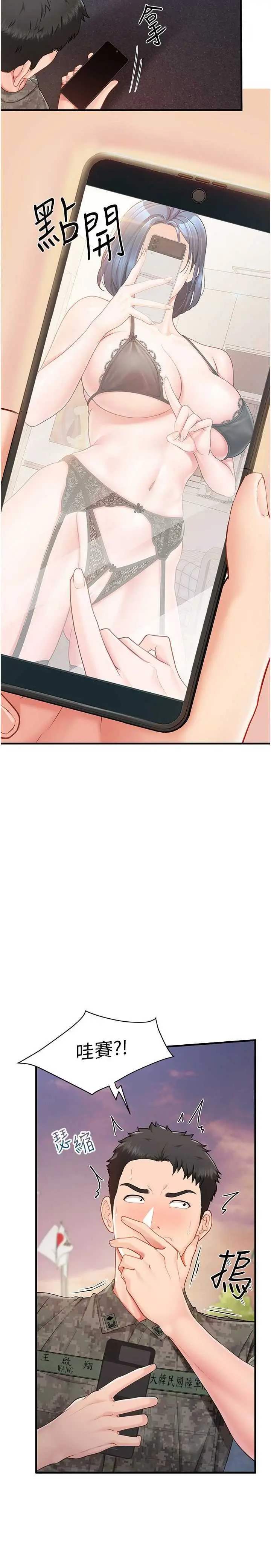 第11話  填滿姐姐的小穴♥_报告女班长:一根突起