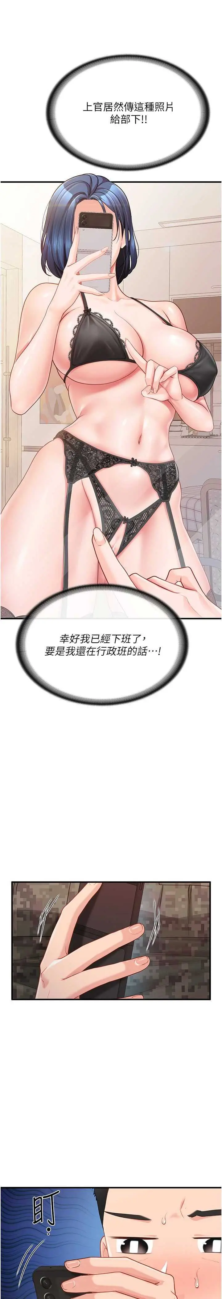 第11話  填滿姐姐的小穴♥_报告女班长:一根突起