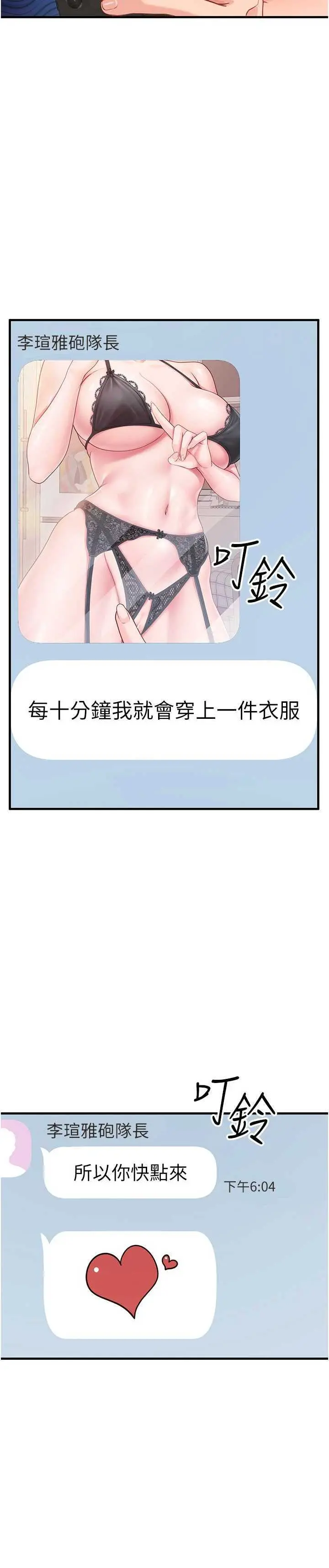 第11話  填滿姐姐的小穴♥_报告女班长:一根突起