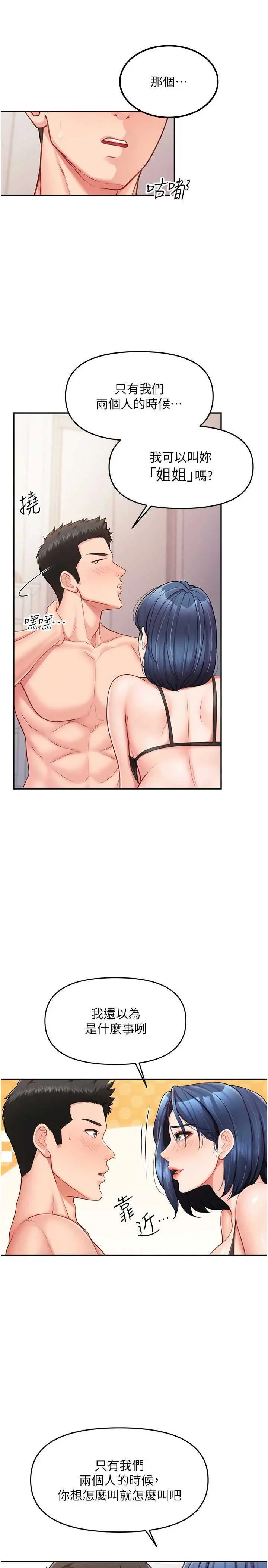 第11話  填滿姐姐的小穴♥_报告女班长:一根突起