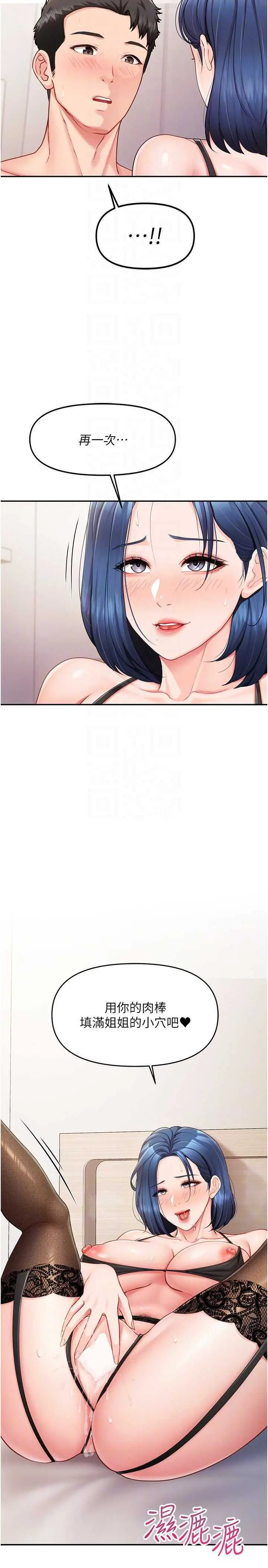 第11話  填滿姐姐的小穴♥_报告女班长:一根突起