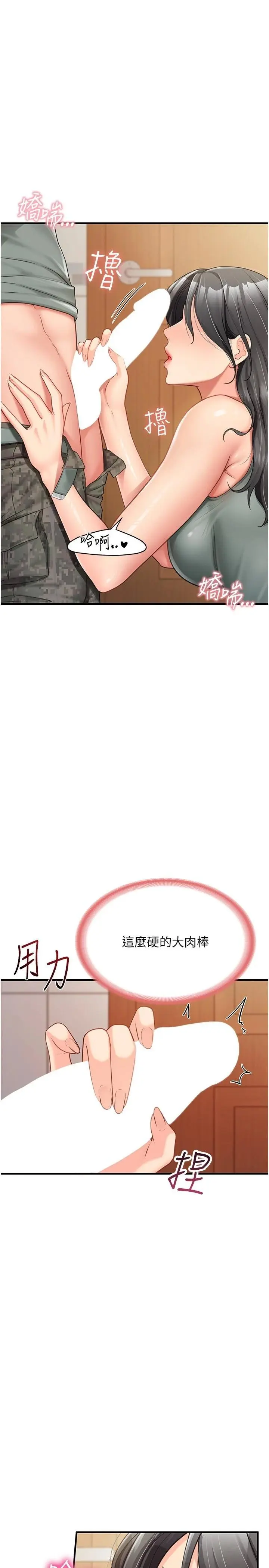 第10話  有夫之婦的深喉嚨_报告女班长:一根突起