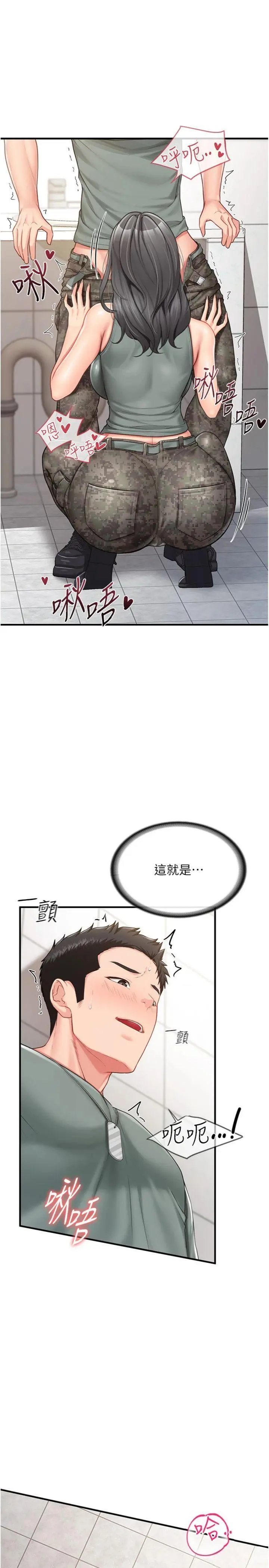 第10話  有夫之婦的深喉嚨_报告女班长:一根突起