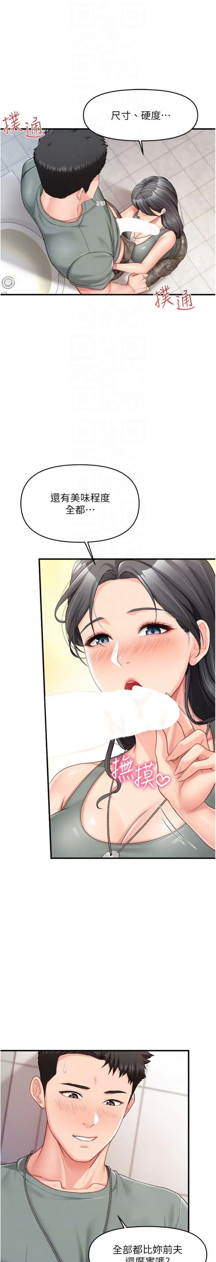 第10話  有夫之婦的深喉嚨_报告女班长:一根突起