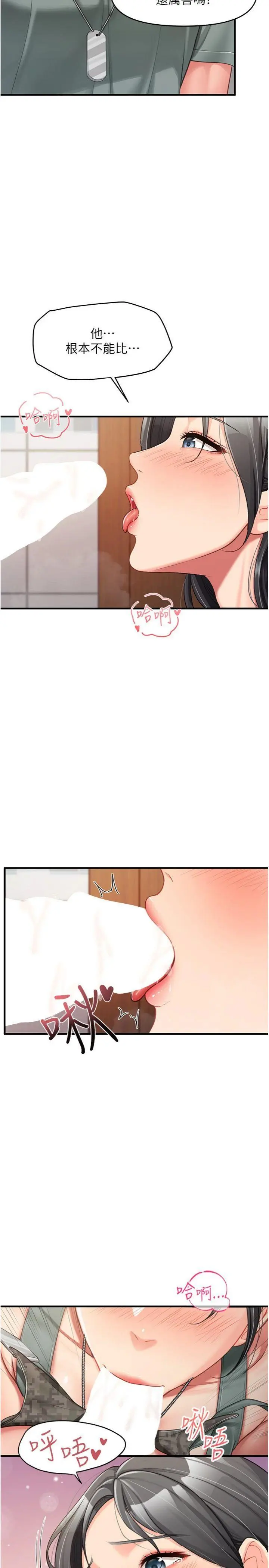 第10話  有夫之婦的深喉嚨_报告女班长:一根突起