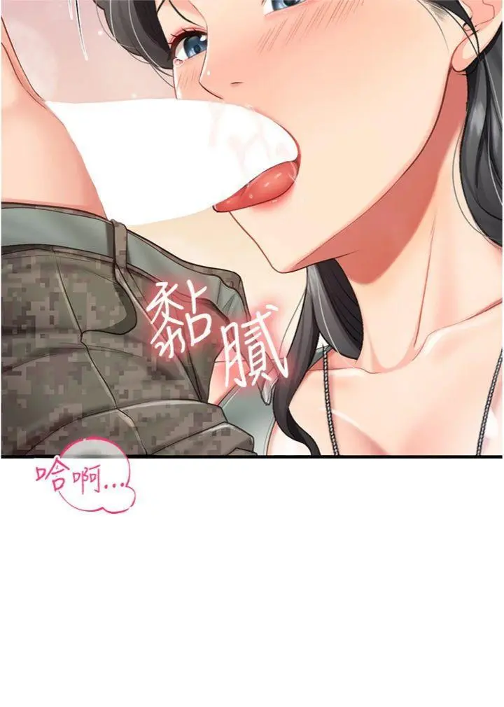 第10話  有夫之婦的深喉嚨_报告女班长:一根突起