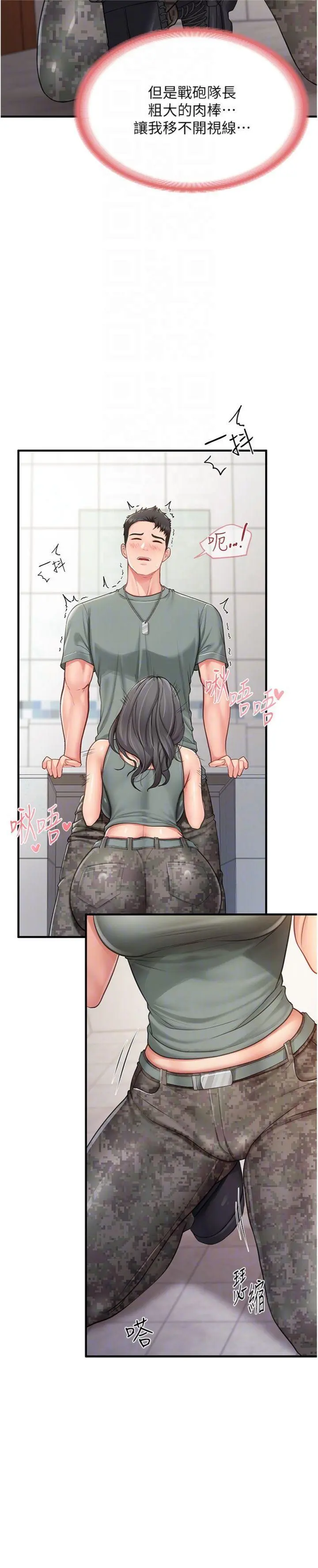 第10話  有夫之婦的深喉嚨_报告女班长:一根突起