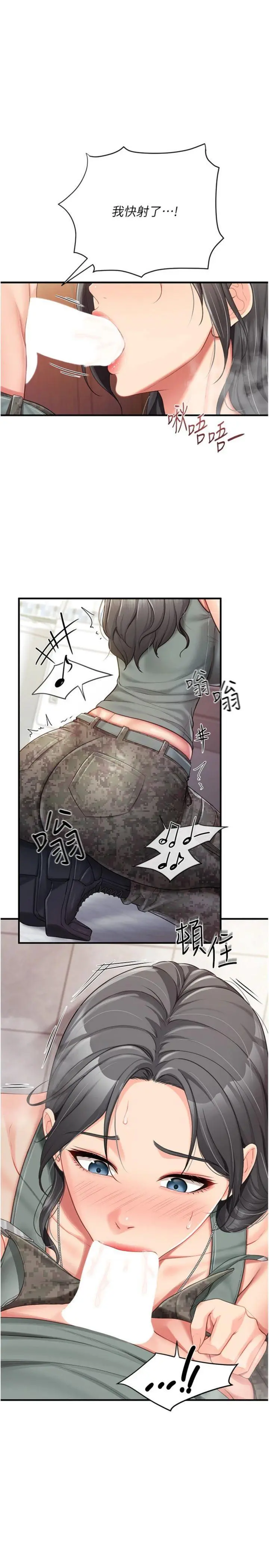 第10話  有夫之婦的深喉嚨_报告女班长:一根突起