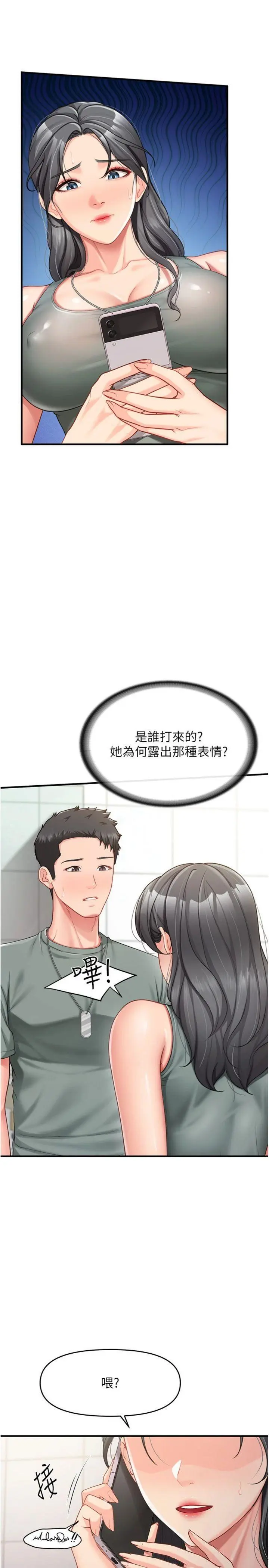 第10話  有夫之婦的深喉嚨_报告女班长:一根突起