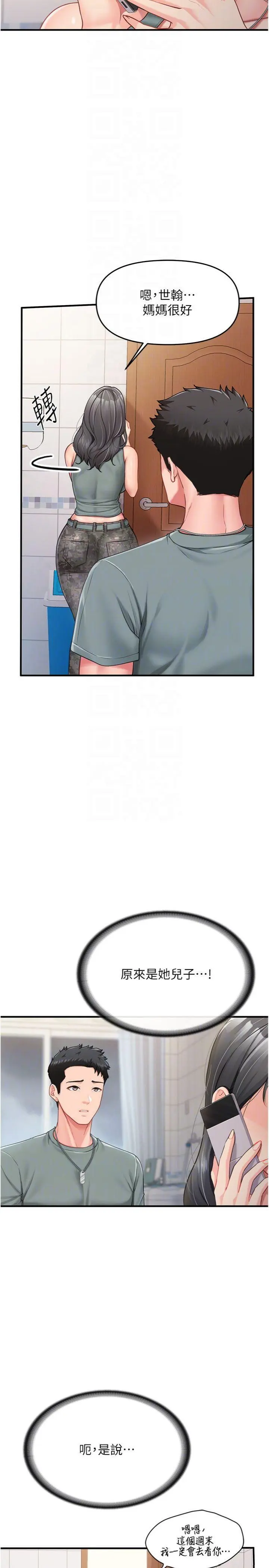 第10話  有夫之婦的深喉嚨_报告女班长:一根突起